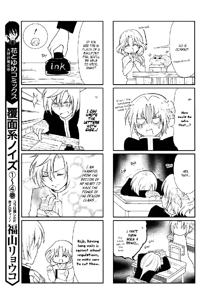 Yona of the Dawn Chapter 70.6 image 14_optimized